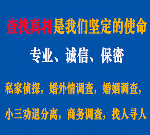 关于肥东敏探调查事务所